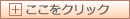 地図のボタン